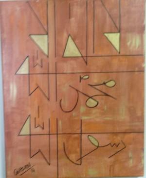 ahson qazi KAlmaGeometrical CalligraphyGolden 12x16canavas wth acrylic by Ahson Qazi